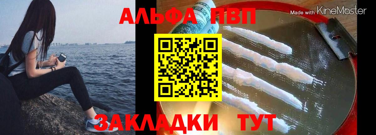 А ПВП мука  Альфа ПВП кристаллы  Вход с VPN  Октябрьский  Alfa_PVP СК 