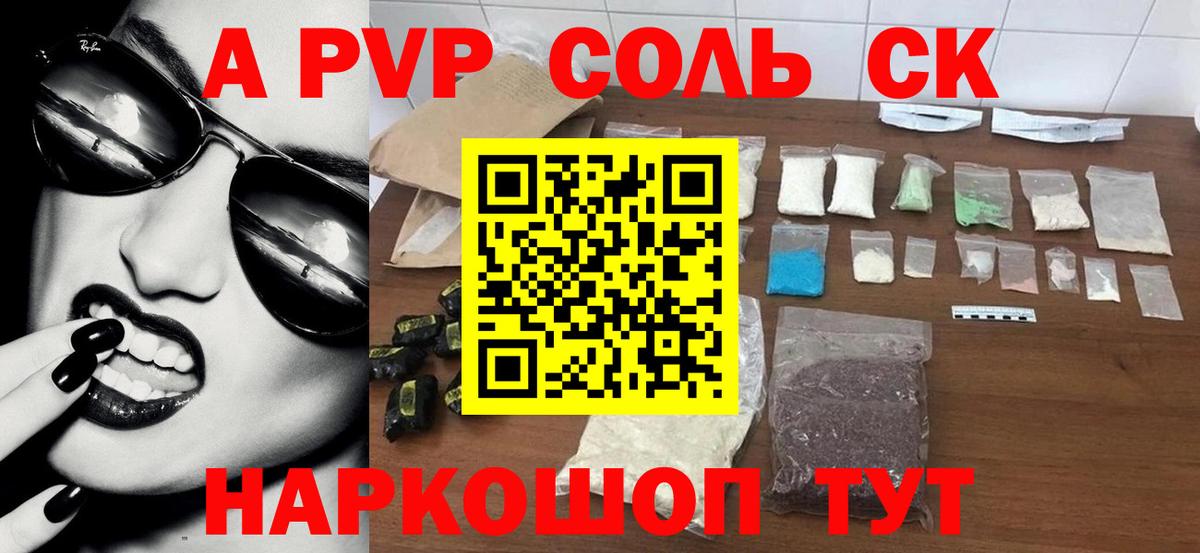 Альфа ПВП Соль Октябрьский