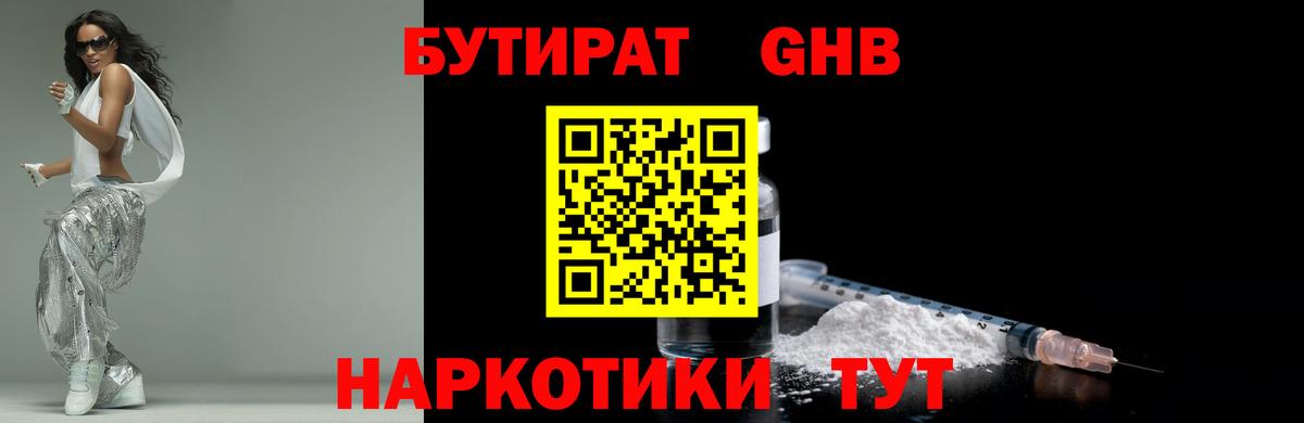 Октябрьский  БУТИРАТ Butirat  Вход с VPN 