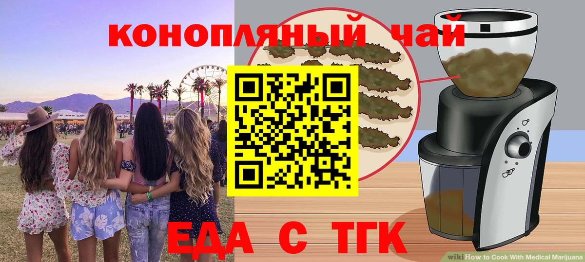 Октябрьский  Cannafood конопля  Вход с VPN 