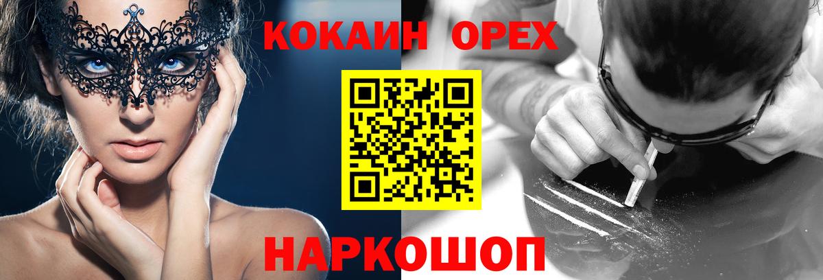 COCAIN  Кокаин 97%  Вход с VPN  КОКАИН Columbia  даркнет сайт  Октябрьский 