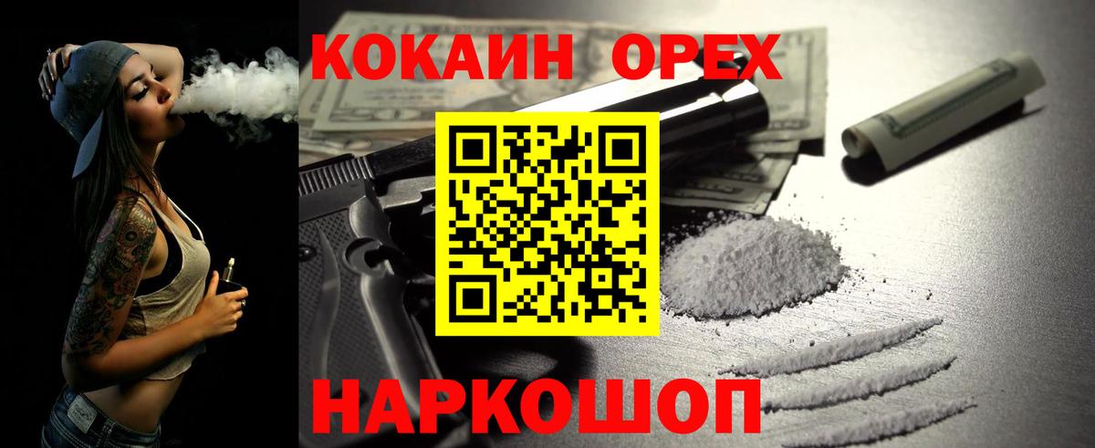 КОКАИН Боливия Октябрьский
