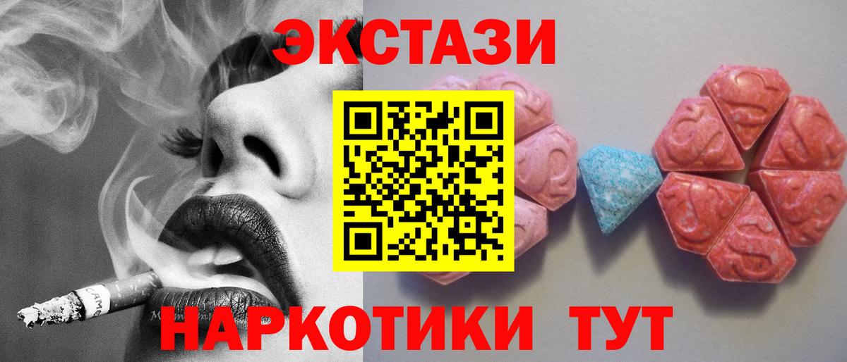 Экстази mix    tor  Ecstasy  Октябрьский  Ecstasy 280мг  Вход с VPN 