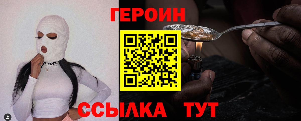 Октябрьский  Героин  Вход с VPN  Героин гречка 