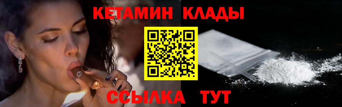 КЕТАМИН ketamine  Кетамин VHQ  Вход с VPN  Октябрьский 