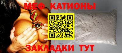 мяу мяу мука Северобайкальск