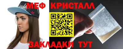 мяу мяу мука Северобайкальск