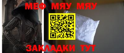 мяу мяу мука Северобайкальск