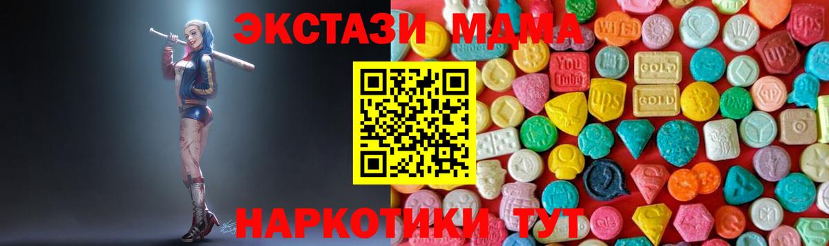 Октябрьский  МДМА crystal  MDMA VHQ  Вход с VPN 