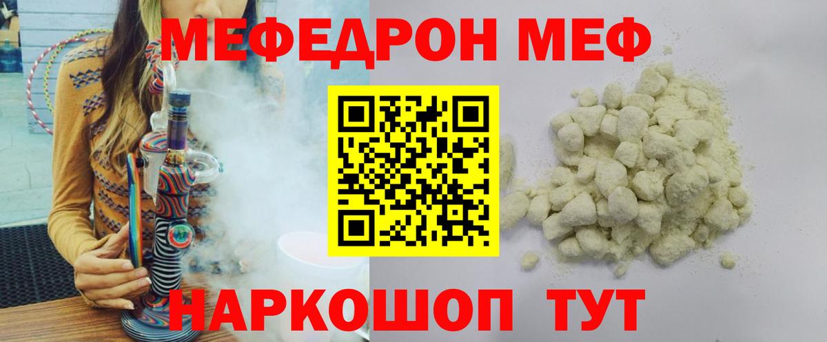 Меф  Октябрьский
