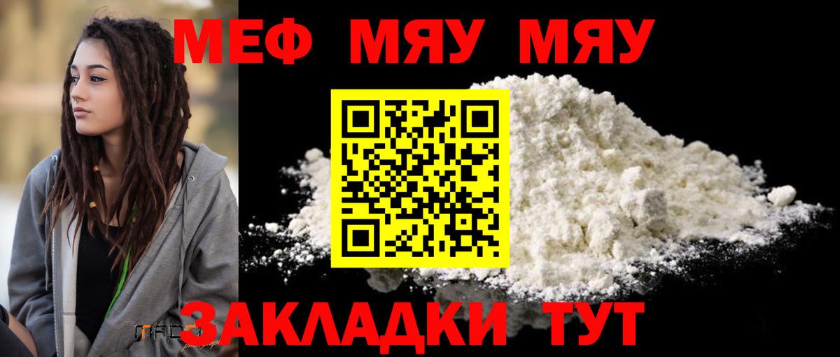 МЕФ  Вход с VPN  Октябрьский    онион  МЕФ VHQ  Меф mephedrone 