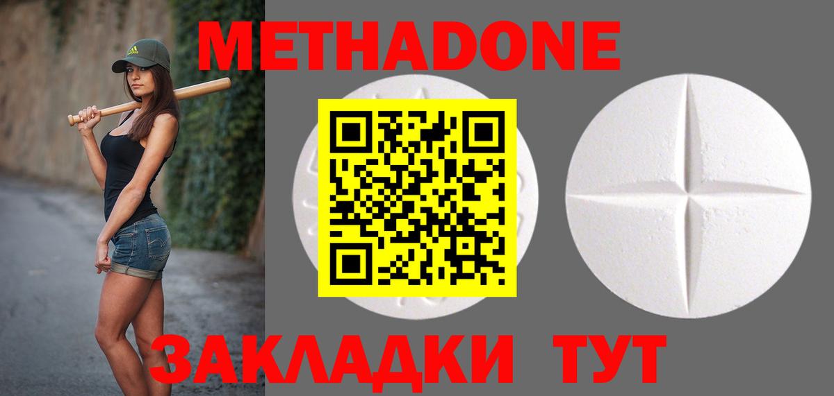Метадон белоснежный  Метадон methadone  Октябрьский  Вход с VPN 
