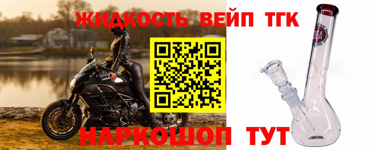 ТГК вейп  Вход с VPN  Октябрьский 